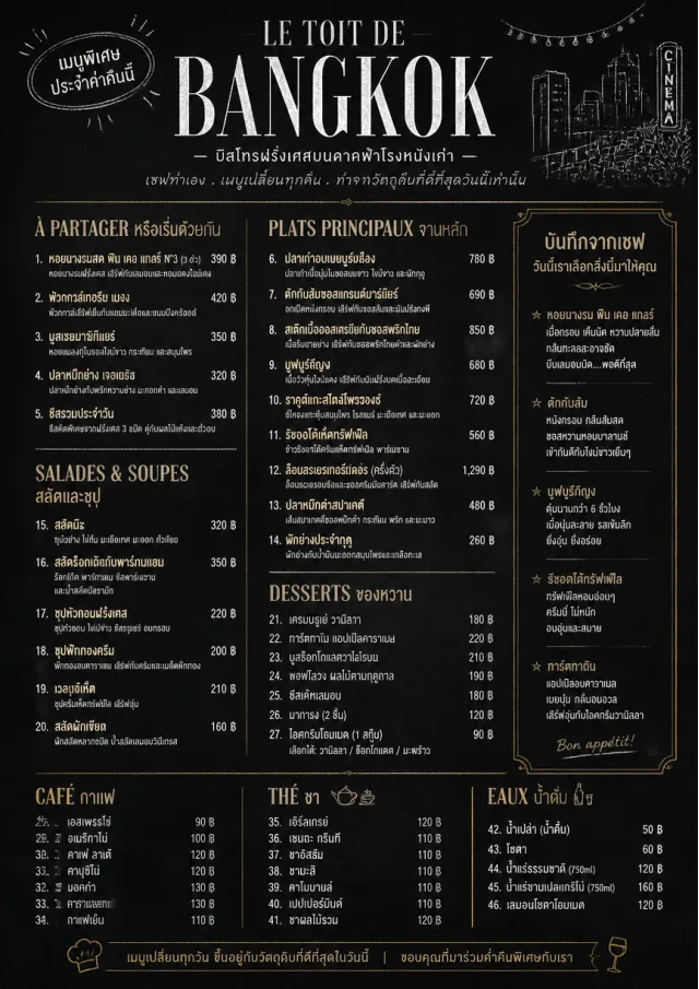 Chef Specials Board french-menu menu template preview
