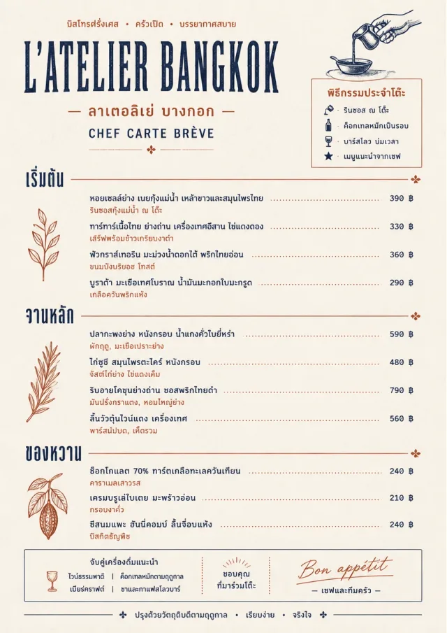 Chef Carte Brève french-menu menu template preview