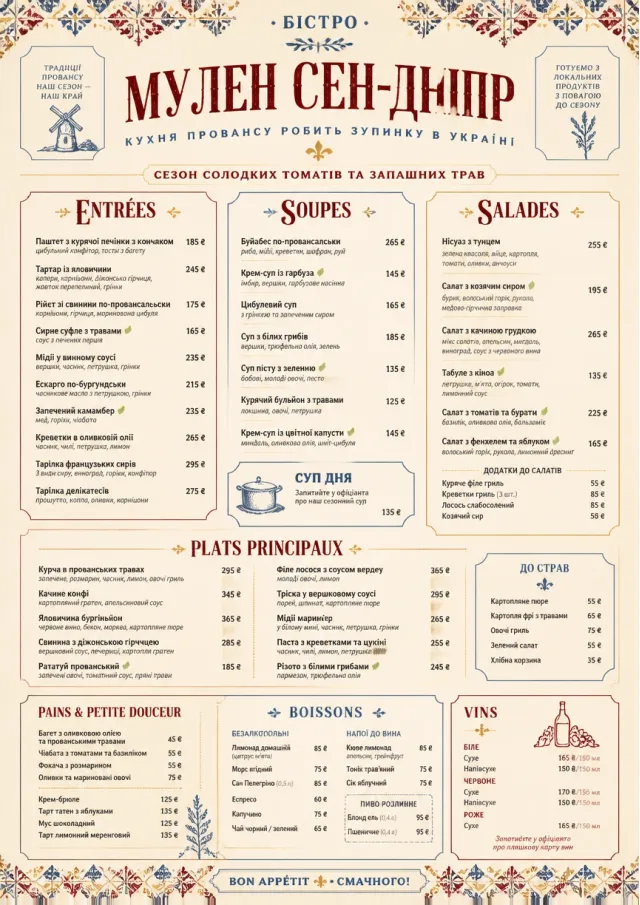 Heritage Tradition french-menu menu template preview