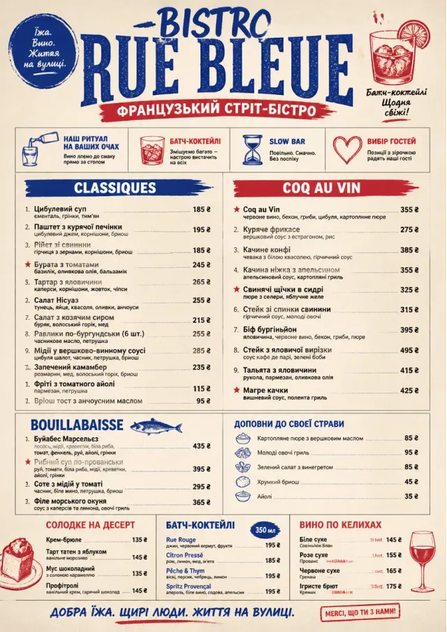 Street Stall Energy french-menu menu template preview