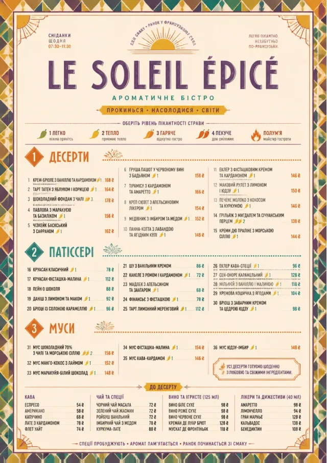 Spice Market Bold french-menu menu template preview
