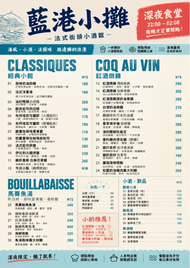 Street Stall Energy french-menu menu template preview