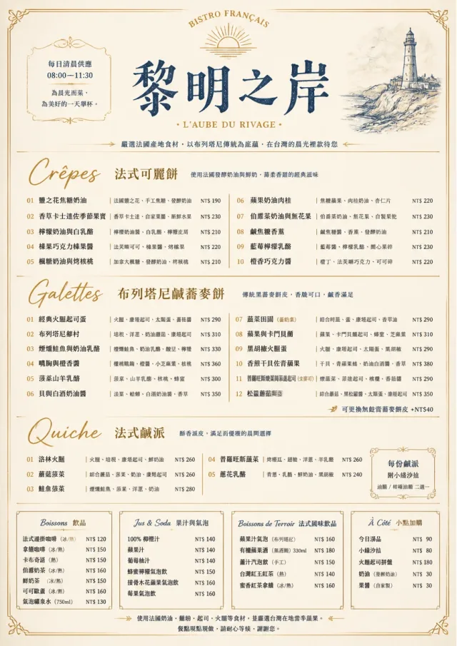 Fine Regional french-menu menu template preview