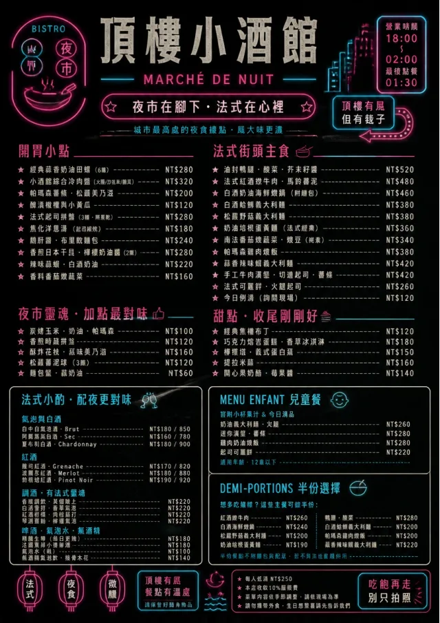 Night Market Neon french-menu menu template preview