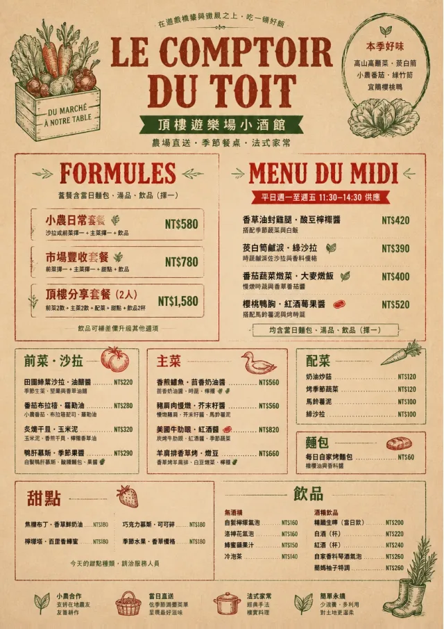 Farm Table Rustic french-menu menu template preview