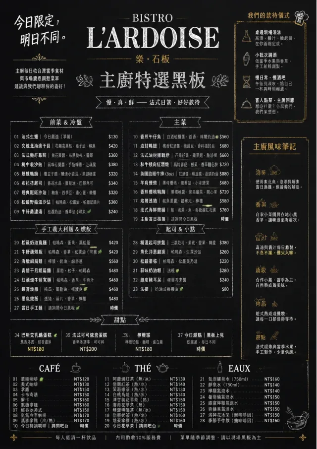 Chef Specials Board french-menu menu template preview