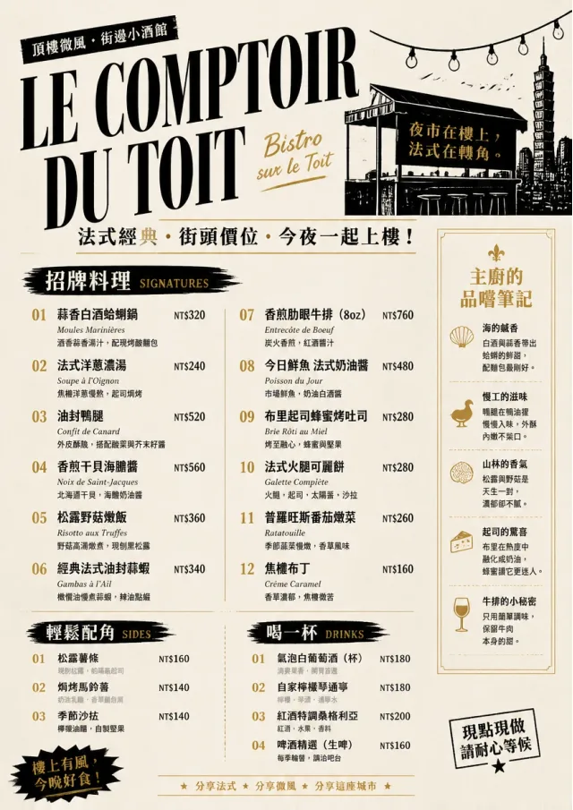 Street Stall Flyer french-menu menu template preview