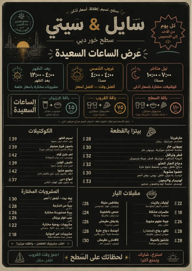 Happy Hour Promo happy-hour-menu menu template preview