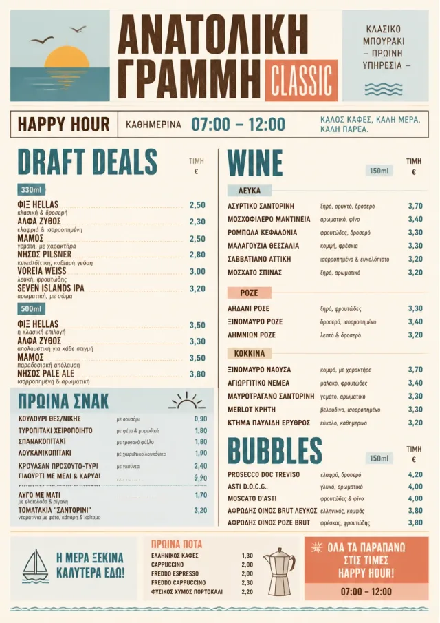 Sunrise Classic happy-hour-menu menu template preview