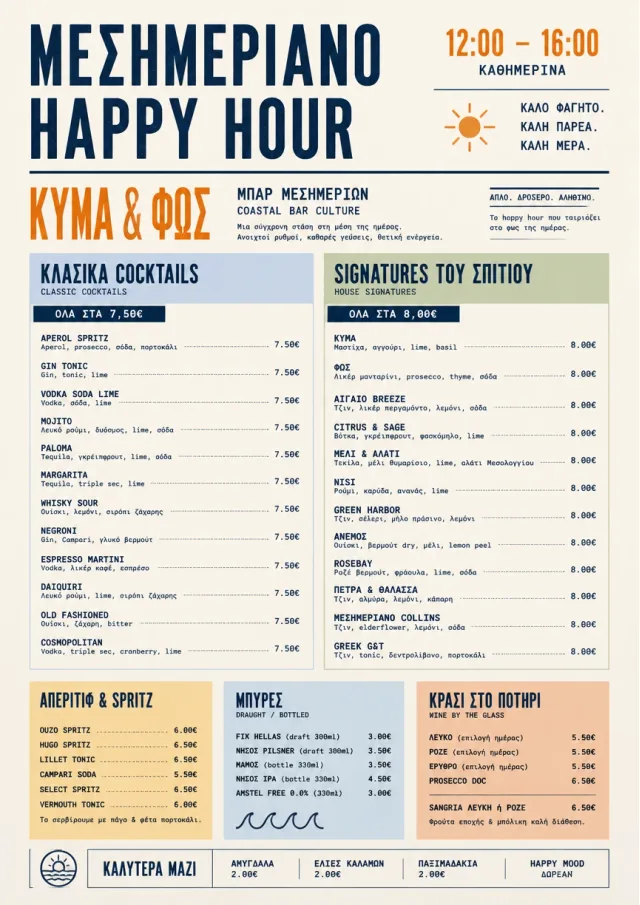 Modern Brunch Editorial happy-hour-menu menu template preview