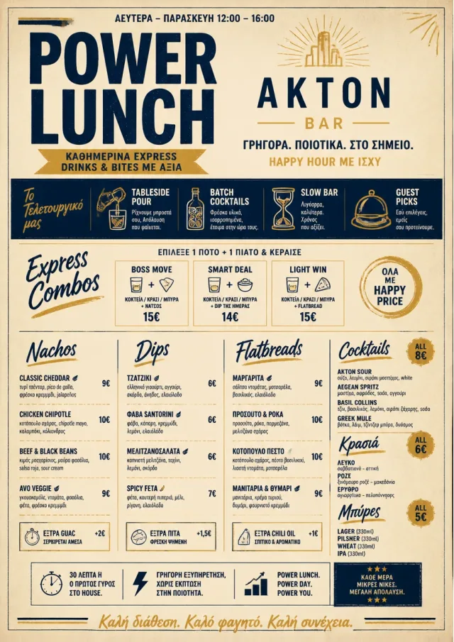 Power Lunch happy-hour-menu menu template preview