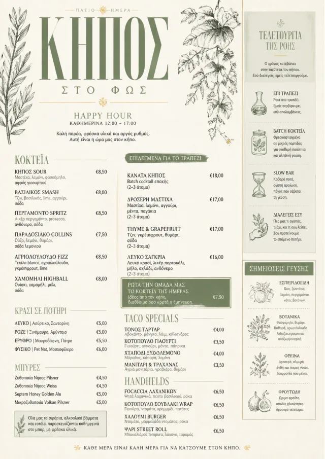 Garden Patio Day happy-hour-menu menu template preview