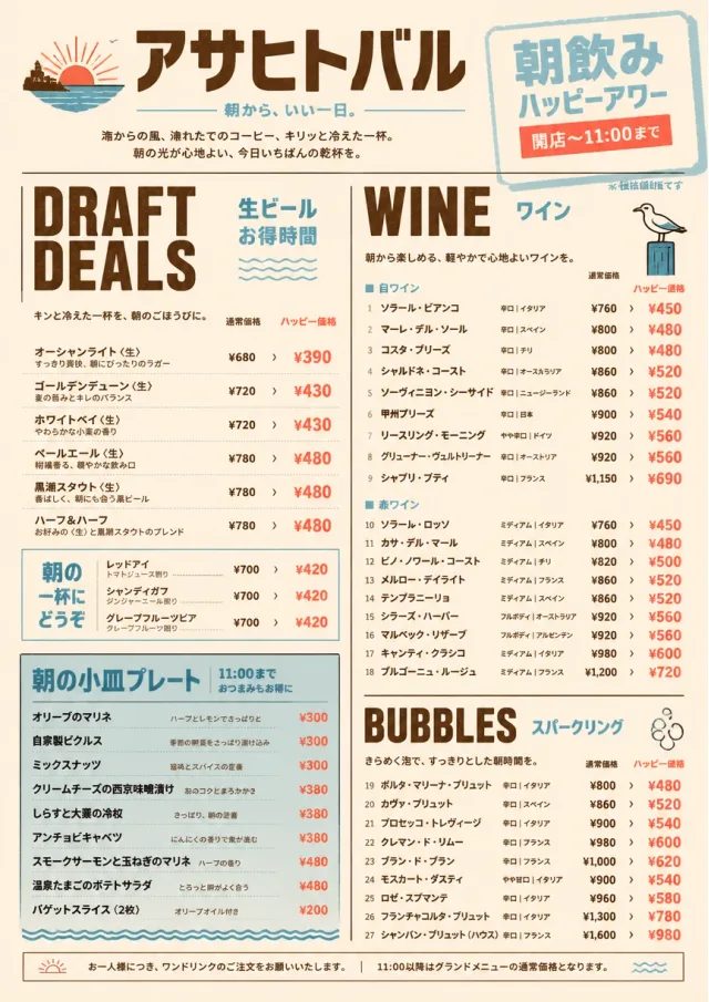Sunrise Classic happy-hour-menu menu template preview