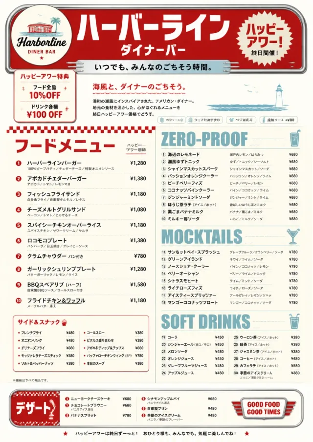 Diner Comfort happy-hour-menu menu template preview