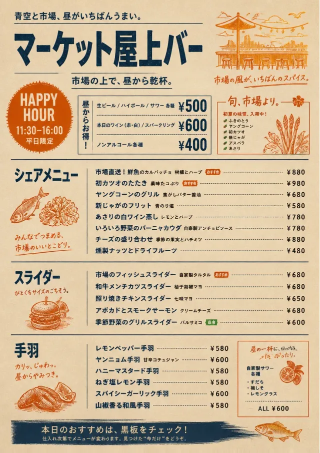 Market Fresh Midday happy-hour-menu menu template preview