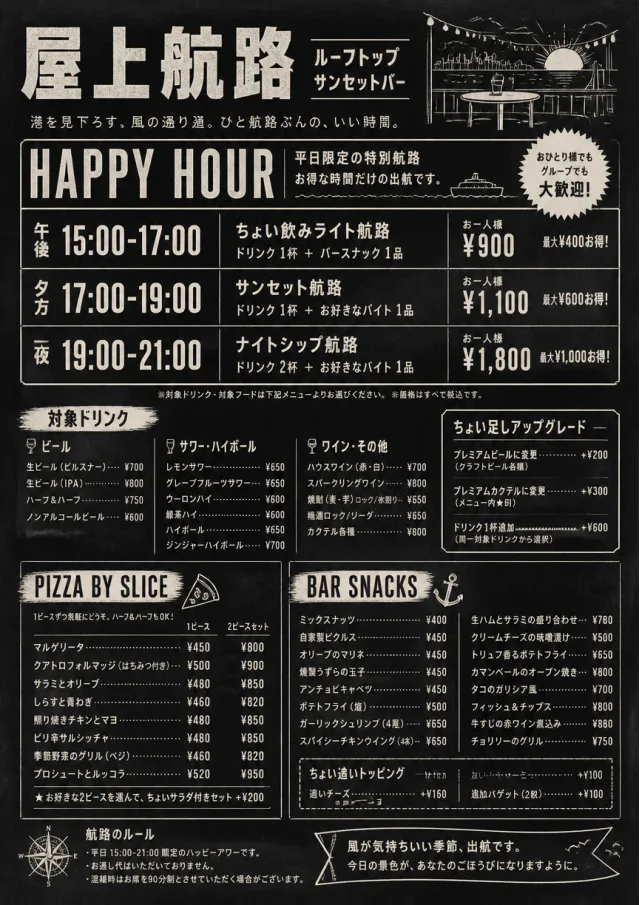 Happy Hour Promo happy-hour-menu menu template preview