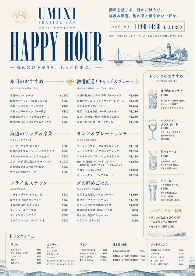 Coastal Midday happy-hour-menu menu template preview