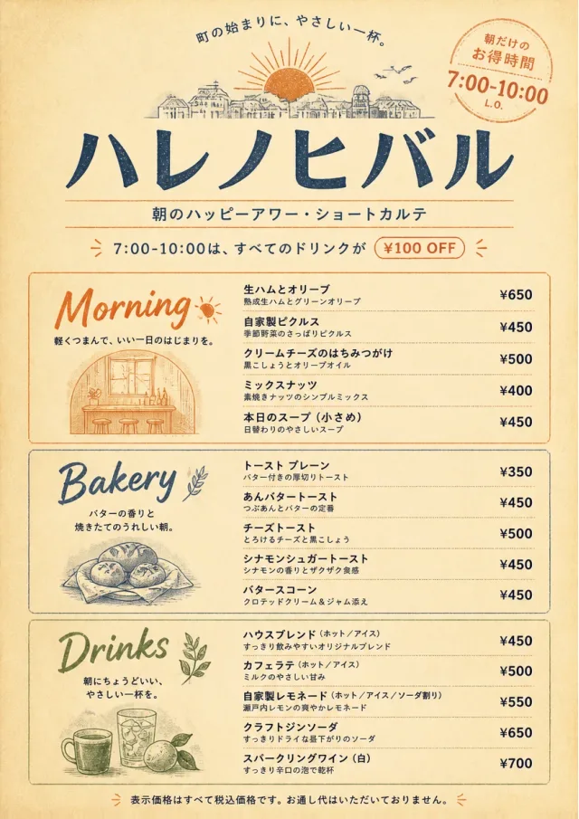 Sunrise Short Carte happy-hour-menu menu template preview
