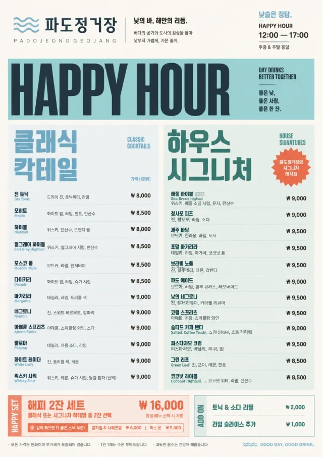 Modern Brunch Editorial happy-hour-menu menu template preview