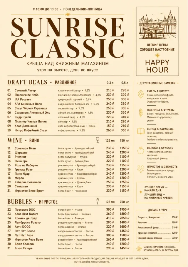 Sunrise Classic happy-hour-menu menu template preview
