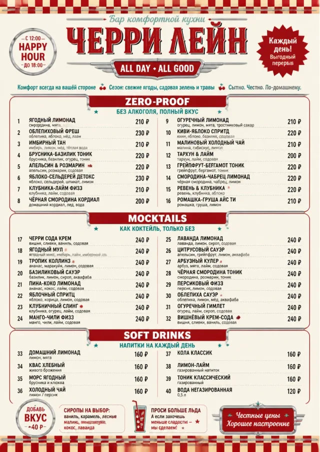 Diner Comfort happy-hour-menu menu template preview