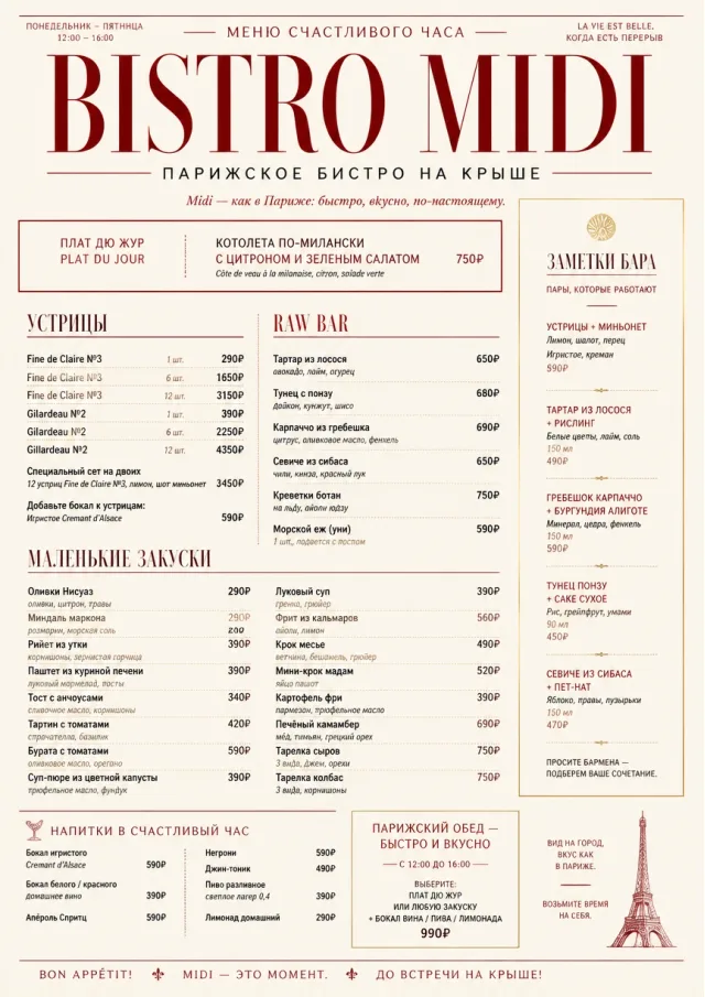 Bistro Midi happy-hour-menu menu template preview