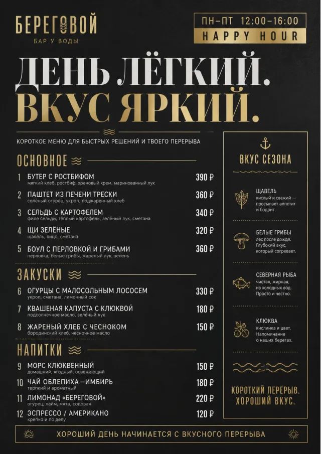Counter Quick Board happy-hour-menu menu template preview