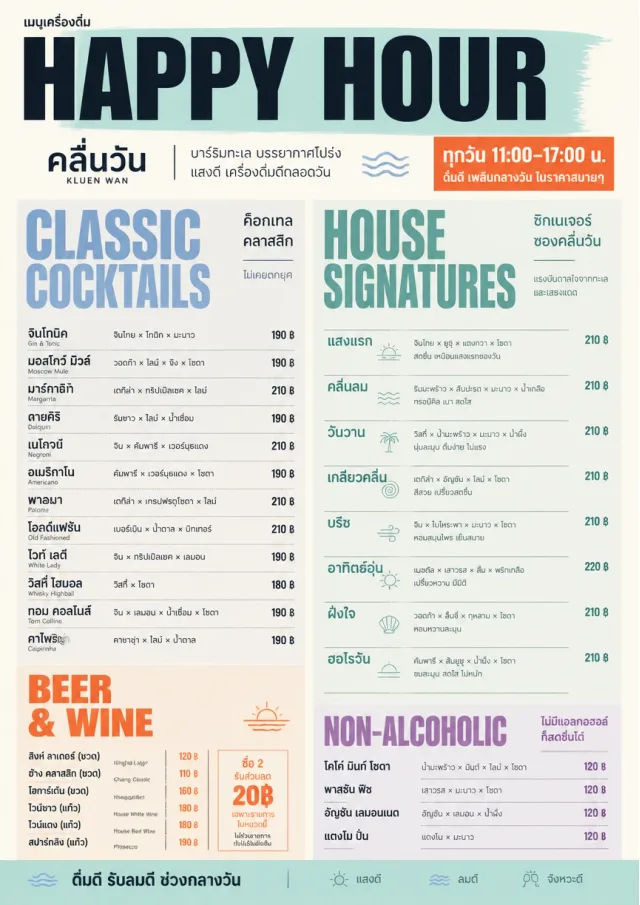 Modern Brunch Editorial happy-hour-menu menu template preview