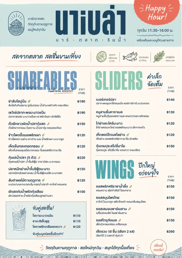 Market Fresh Midday happy-hour-menu menu template preview