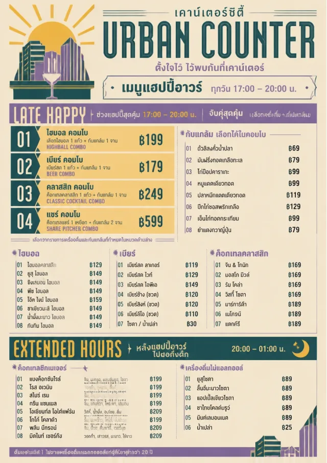 Urban Counter Quick happy-hour-menu menu template preview