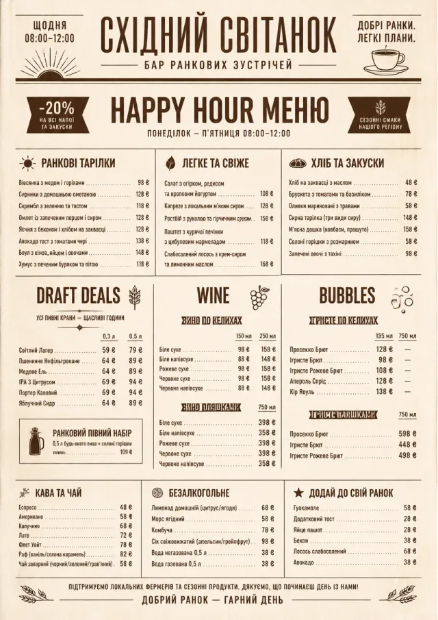 Sunrise Classic happy-hour-menu menu template preview