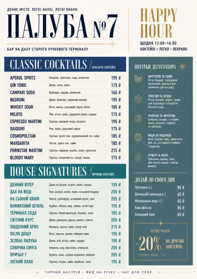 Modern Brunch Editorial happy-hour-menu menu template preview