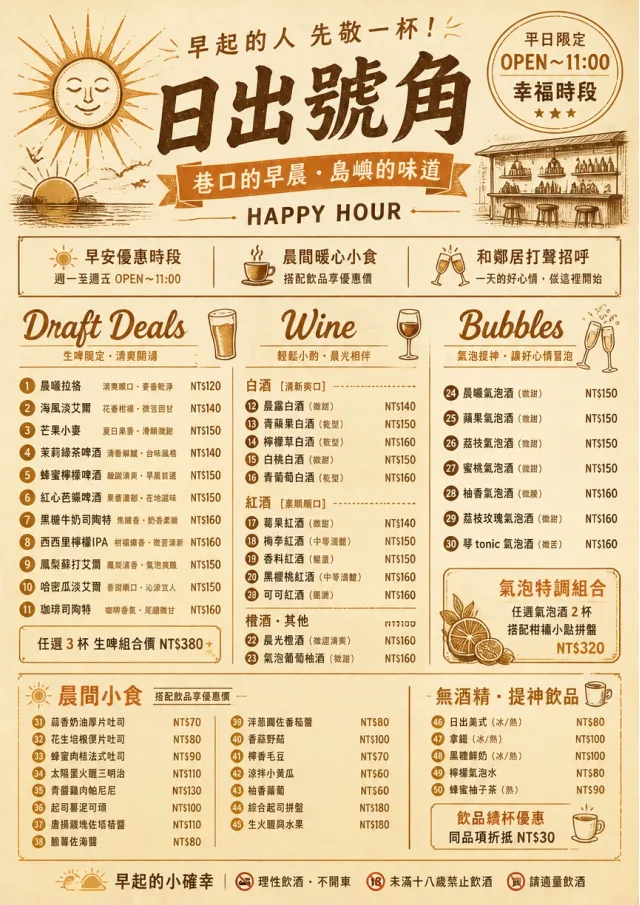Sunrise Classic happy-hour-menu menu template preview