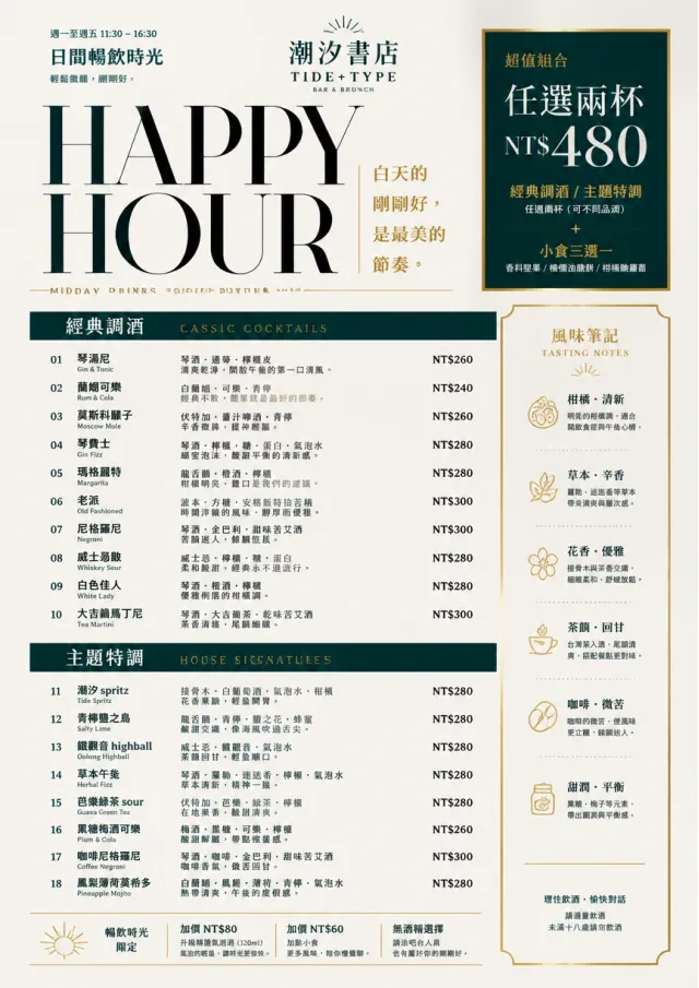 Modern Brunch Editorial happy-hour-menu menu template preview