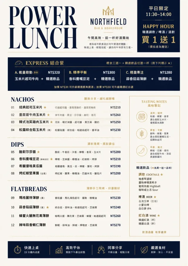 Power Lunch happy-hour-menu menu template preview