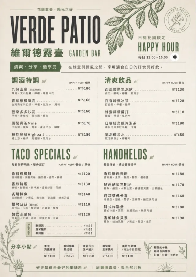 Garden Patio Day happy-hour-menu menu template preview