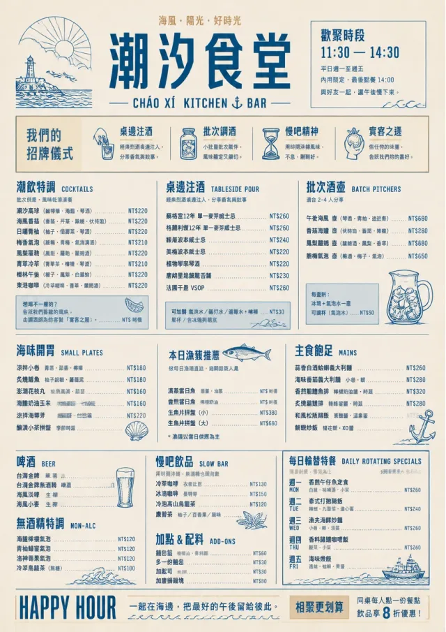 Coastal Midday happy-hour-menu menu template preview