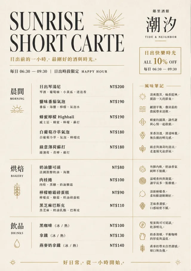 Sunrise Short Carte happy-hour-menu menu template preview