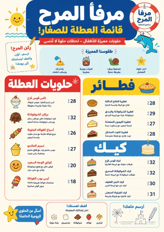 Kids Playful holiday-menu menu template preview