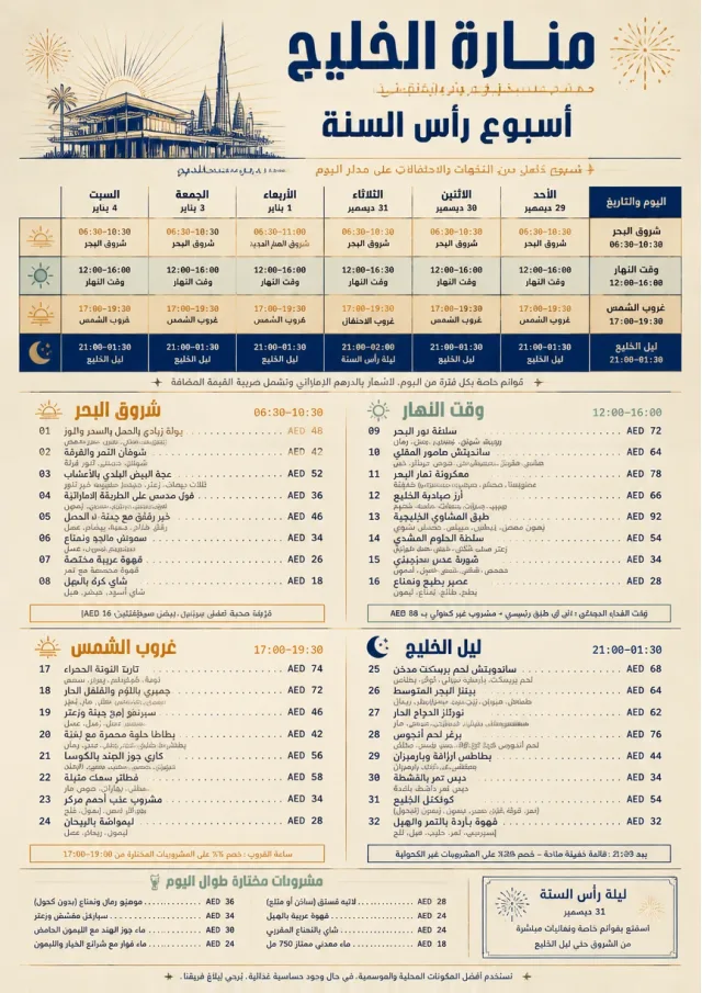 Event Week Schedule holiday-menu menu template preview