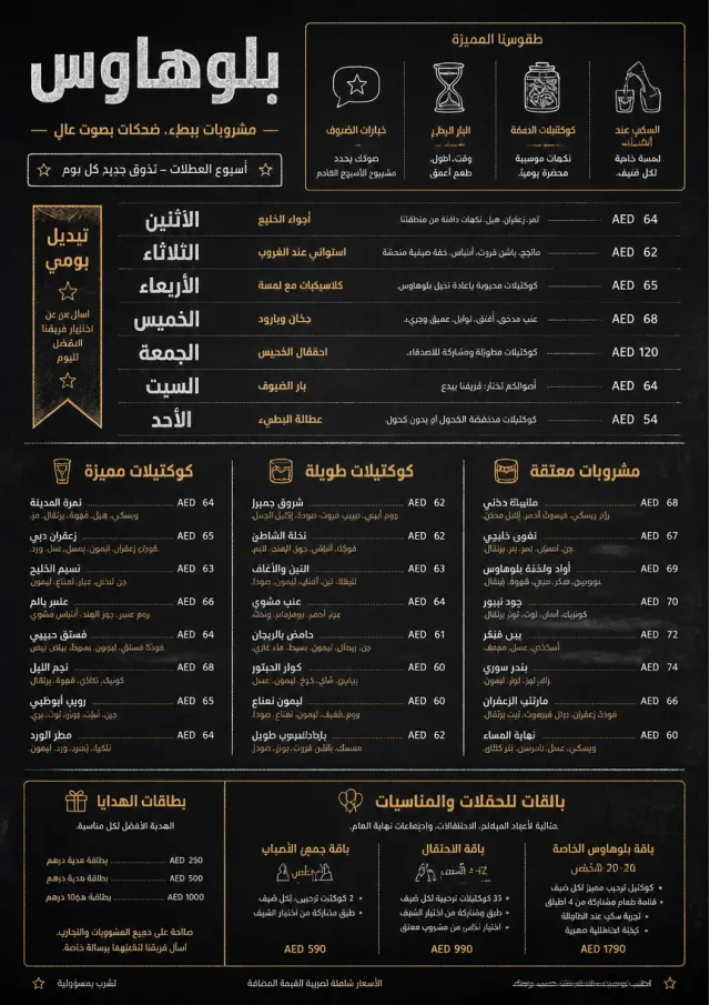 Chalkboard Specials Week holiday-menu menu template preview