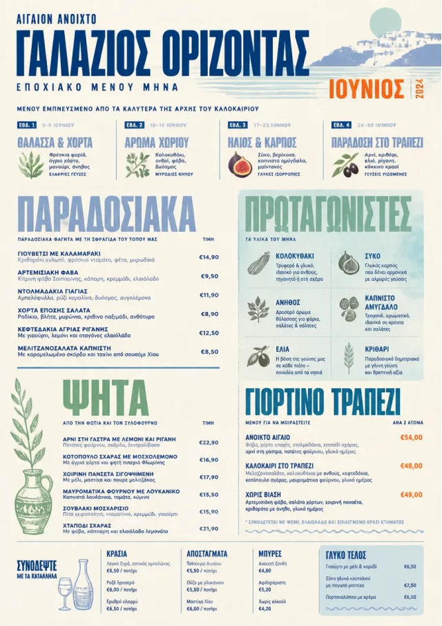 Monthly Seasonal holiday-menu menu template preview