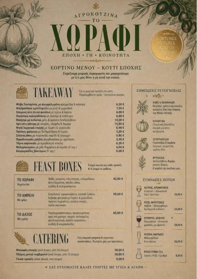Seasonal Farm Box holiday-menu menu template preview