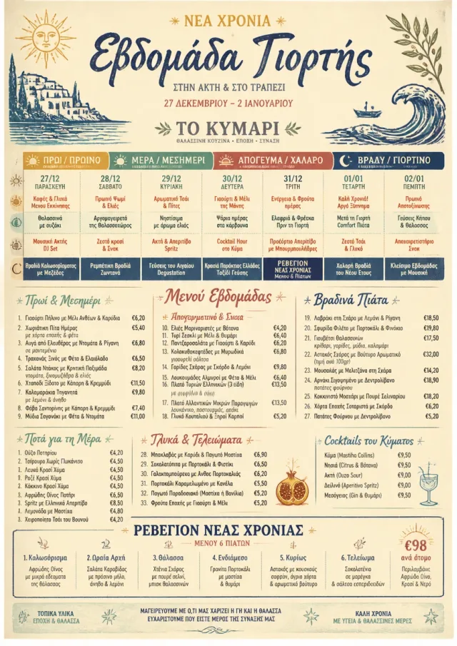 Event Week Schedule holiday-menu menu template preview