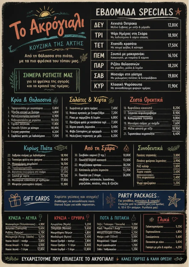 Chalkboard Specials Week holiday-menu menu template preview