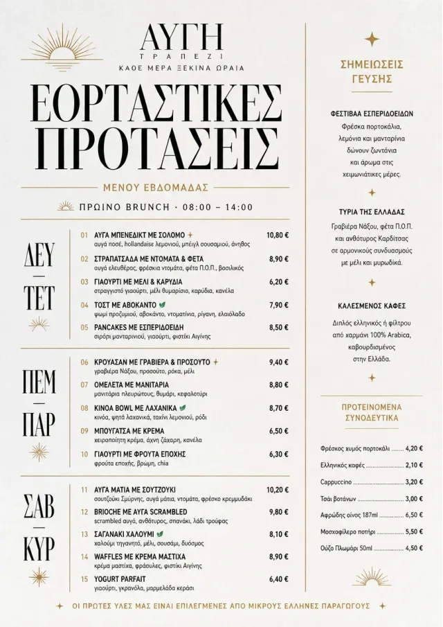 Weekly Board Clean holiday-menu menu template preview