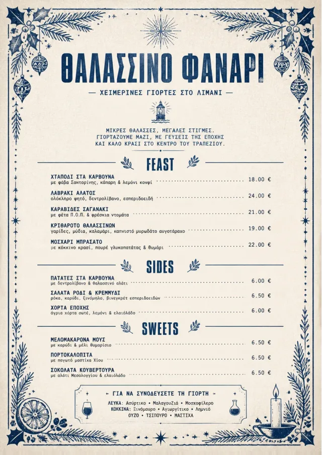 Holiday Table Card holiday-menu menu template preview