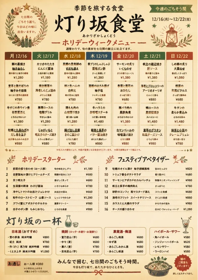 Weekly Grid holiday-menu menu template preview