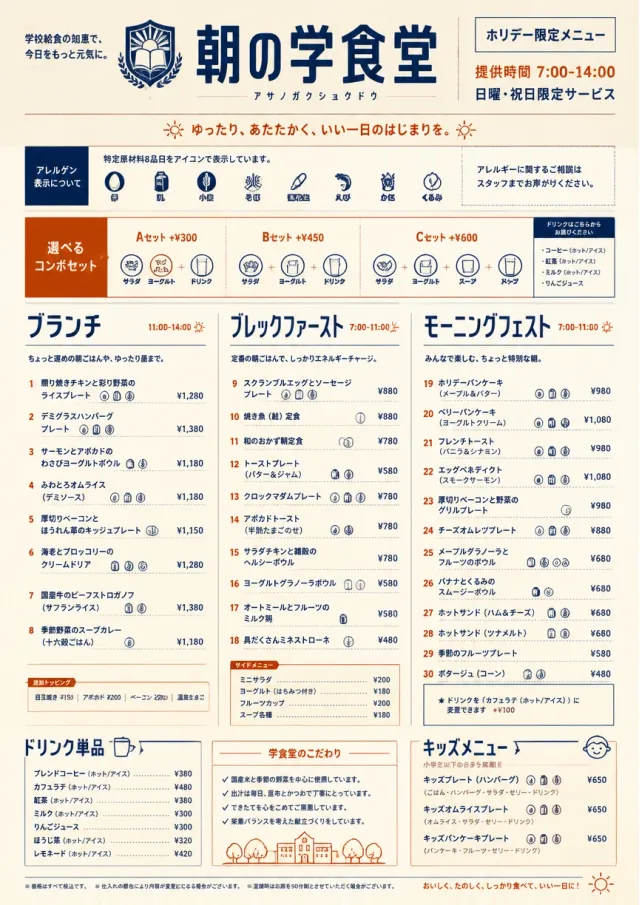 School Canteen holiday-menu menu template preview