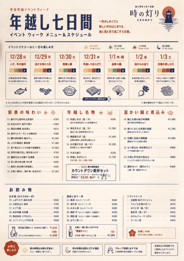 Event Week Schedule holiday-menu menu template preview